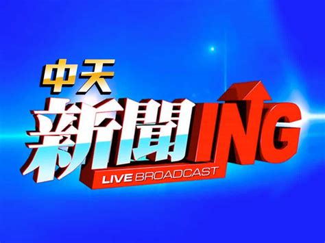 taiwan news live